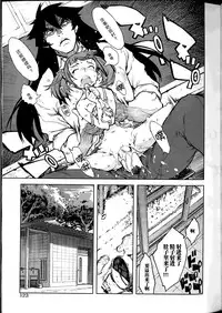 [Suzuki Kyoutarou] Jinrou Kyoushitsu Ch4 (COMIC AUN 2016-04) [Chinese] [CE家族社]