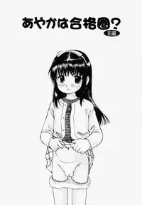 [Manno Rikyuu] Pantsu Agerune