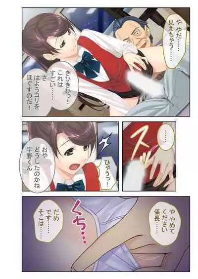 [BENETTY] Zecchou Tengoku Vol. 7 ~Saiai Kanojo ga Netorare Obore Iki~ "SituColle! Series"