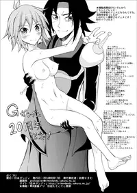 (C86) [Nihon Dandy (Matsuno Susumu)] Chotto H na Hadakae-shuu 8 (Various)