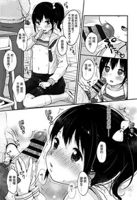 [Yukiu Con] Chuukurai ga Suki [Chinese] [篆儀通文書坊漢化]