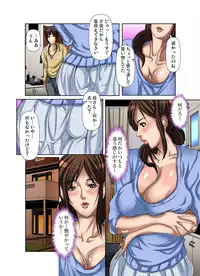 [San Kento] Tomodachi no Haha o Netoru ~Osaerarenai Shoudou