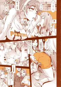 (Layers Cafe) [EROQUIS! (Various)] DELIGHTFULLY FUCKABLE AND UNREFINED HAPPY HOUR!!