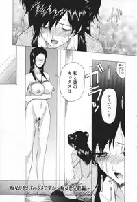 [Saki Urara] Chijo ga Koi shicha dame desu ka | May not "Miss Pervert" fall in love?