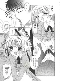 [Anthology] Tomoeda Gakuen File 2 (Card Captor Sakura)