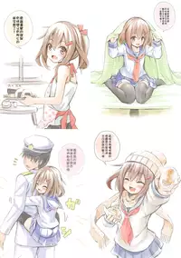 (Houraigekisen! Yo-i! 25Senme!) [Mizuwari Neko (Toyo)] Futari wa Yomekan!! (Kantai Collection -KanColle-) [Chinese] [想抱雷媽漢化組]