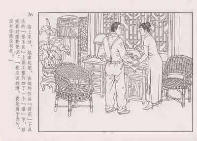 史上名妓 画魂传奇-潘玉良(上)(孙福林 2014年12月)