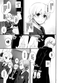 (C91) [Digital Lover (Nakajima Yuka)] D.L. action 112 (Girls und Panzer) [Chinese] [空気系☆漢化]