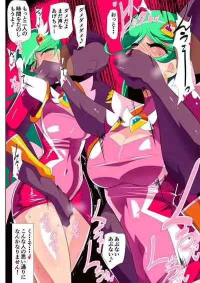 [Warabimochi] HEROINE LOSE 2 Psycho Lady Meteor Hen Psycho Power Heroine VS Kyousei Chikan Choukyou!