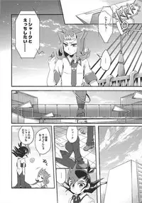 (Sennen Battle Phase 20) [WANI CAP (Marimo)] Yuma wa, xxxx o gamandekinai (Yu-Gi-Oh! Zexal)