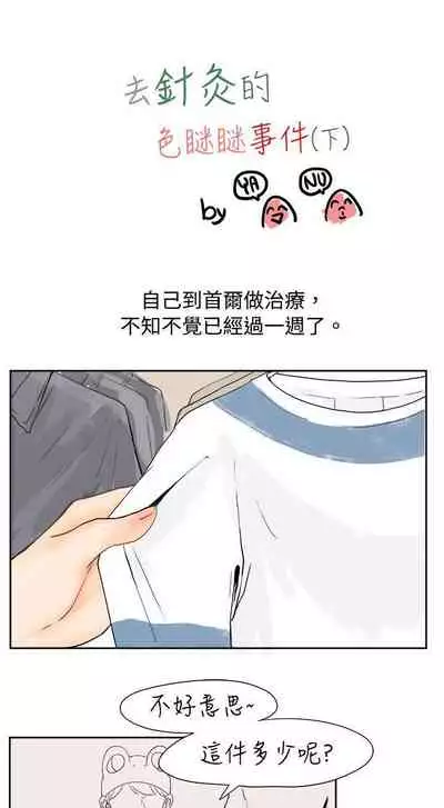 秘密Story 1-118