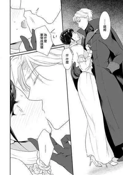 [Narada Yamato] Tensei Majo wa Ryuuzoku no Mamono-sama ni Kakowaremasu | 转生魔女被魔龙金屋藏娇了 1-8 [Chinese] [莉赛特汉化组]