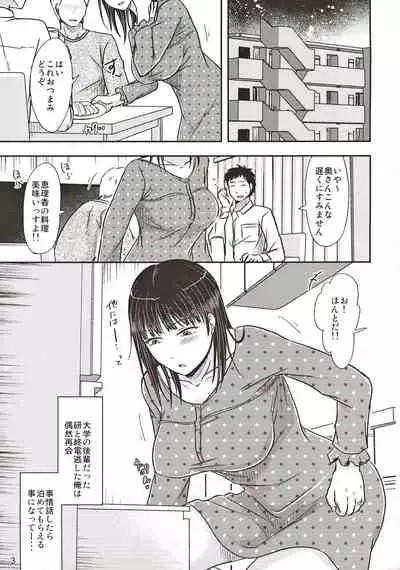 (COMITIA130) [TTSY (Kurogane Satsuki)] Aitsu ga Tsukuru Onna wa Itsumo Ore ni Yarareteru kara
