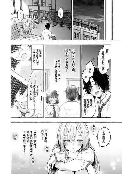 [Kinokonomi (konomi)] Gal Yuina-chan to Ecchi 4 -Kataomoi no Kanojo ga Boku ni Sekimen!?- [Chinese] [绅士仓库汉化] [Digital]