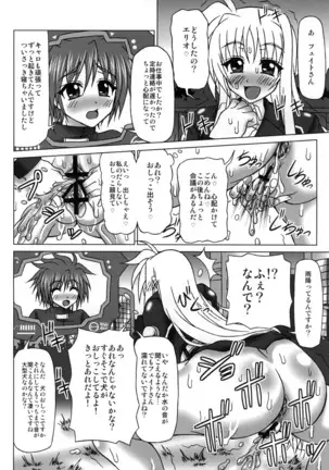 Netorare HAPPY RIDE!