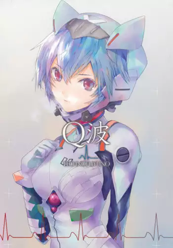 Fuyu no Ajisai epilogo...