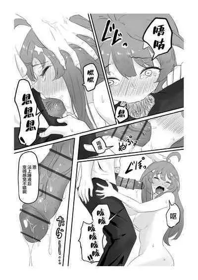 Nakano Itsuki Ketsu Ana Kakutei