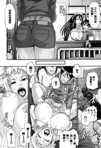 [Chiba Toshirou] Animal Assort | 痴女淫獸齊聚一堂 [Chinese]