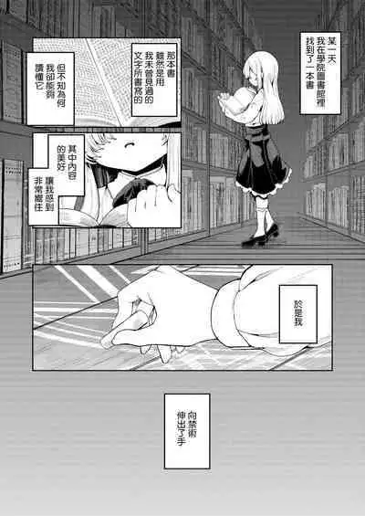 Watashi ga Ichiban Hoshii Mono