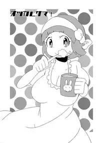 (C85) [Yamayamaya (Kiyoichi)] Mankanshoku Mako Ganbarimasu (Kill la Kill)