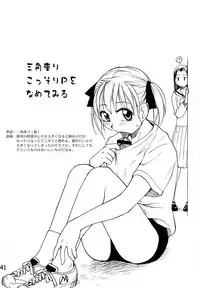 (C74) [B5 Doumei (RaTe)] Maria-sama ga P o Miteru Soushuuhen (Maria-sama ga Miteru)