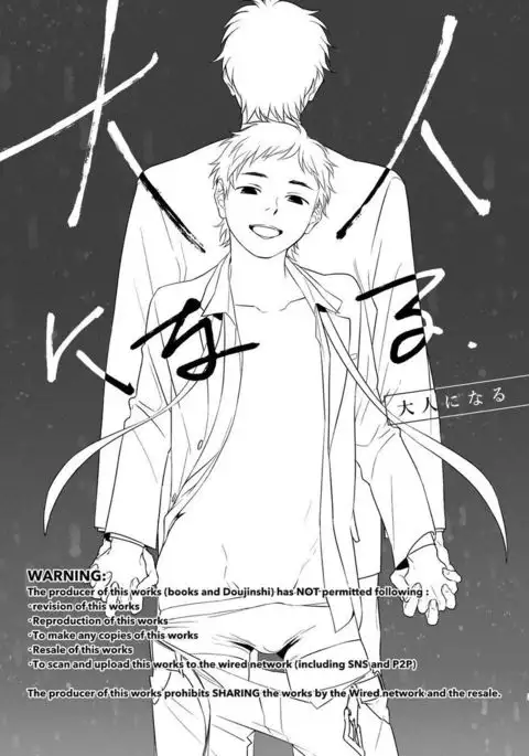 Otona Ninaru | To Become An Adult