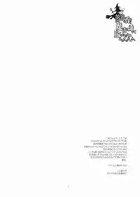 (C71) [type=punishment (Sid Daisuke)] Bara no Kaori o Mahou ni Nosete Todoku to ii na Anata no Kokoro e (Maria-sama ga Miteru)