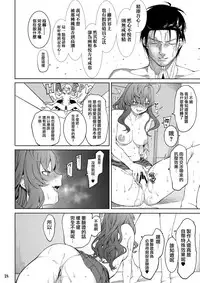 (C95) [DogStyle (Menea the Dog)] Lipsync vol.4 Loveless, cuteness (THE IDOLM@STER CINDERELLA GIRLS) [Chinese] [無邪気漢化組]