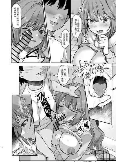 Ijimerarete Iru Otouto no Tame ni Warugaki ni Karada o Suki ni Sareru Onee-chan no Hanashi