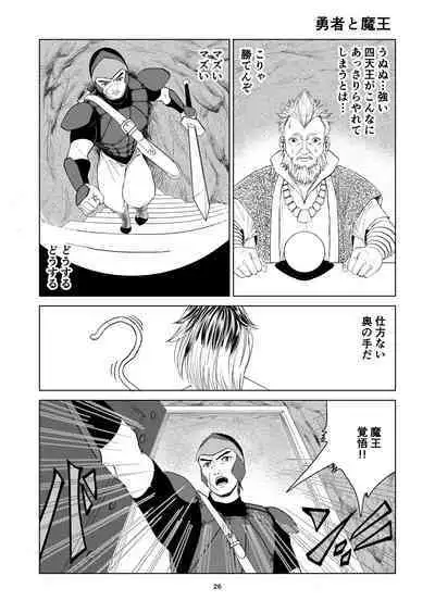 Yutakadou' short story collection 2