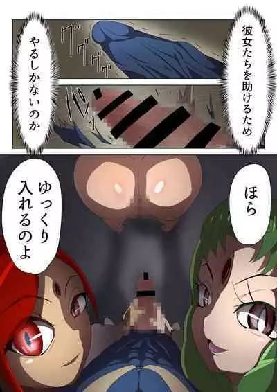 悪の女幹部カルテット快楽ハーレム地獄 ~ピュア王陥落~