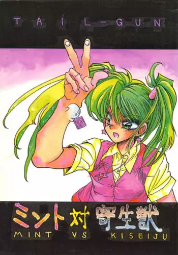 [Mozu K] Hamerare In Shukujyo (ANGEL Club 2015-04) [Chinese] [黑条汉化]