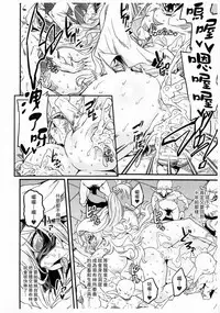 (C95) [OVing (Obui)] Goblin Lord ga Katta Hi + Omakebon (Goblin Slayer) [Chinese] [塔布里斯個人漢化]