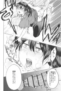 (CT29) [Ageku no Hate No (Yohi)] Rei no Seifuku no Kaga-san o Rei ni Morezu Buchi Okasu Hon (Kantai Collection -KanColle-)