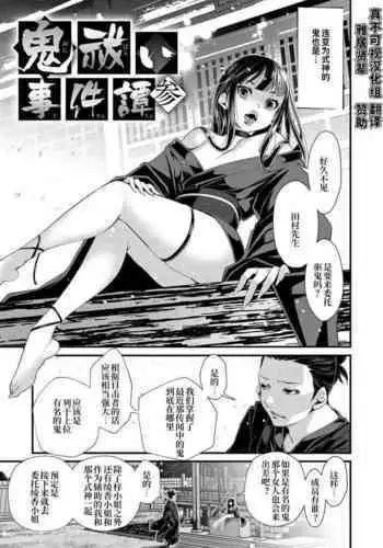 田舎にはこれくらいしか娯楽がない 総集編