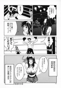 [Anmitsu Sou] Koi suru Kibun