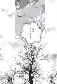 (SUPER24) [NUDE (Kinoko)] Irodori (World Trigger)