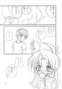 (C59) [RoriE-Do (Saeki Takao)] WIZ YOU (Pretty Sammy)