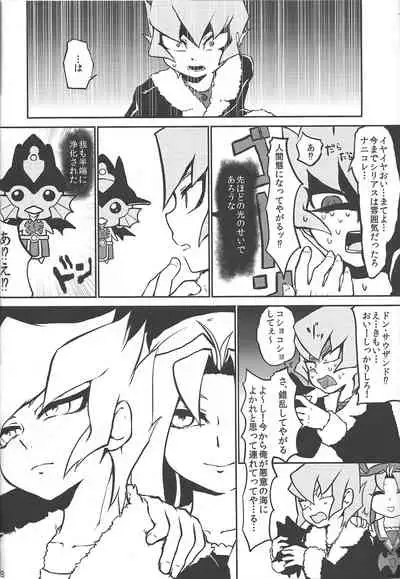 (DUEL PARTY 2) [Megane no fuchi (Itsuki)] Tsugi hagi Phecda (Yu-Gi-Oh! ZEXAL)