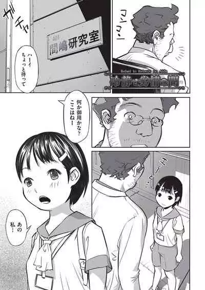 Ima doko ni nani ga haitte iru ka itte mi nasai!