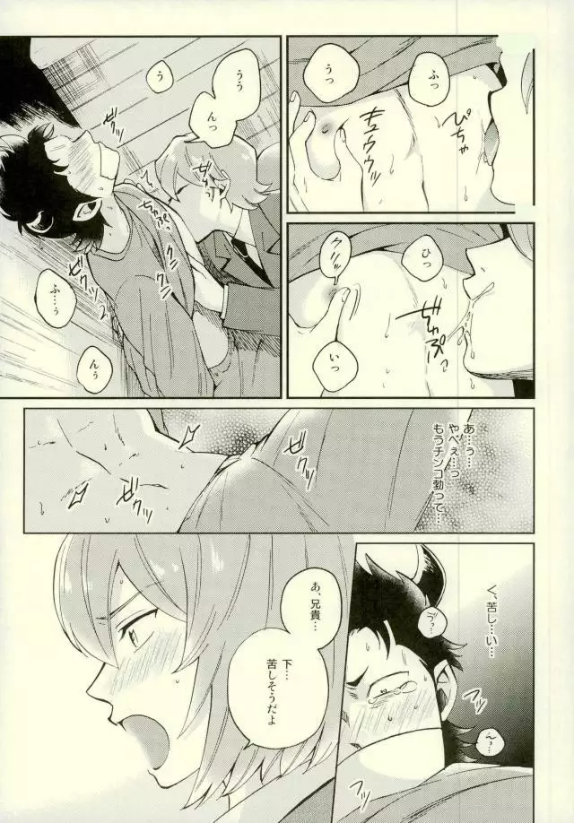 Akuma Mochi-kun no Sainan