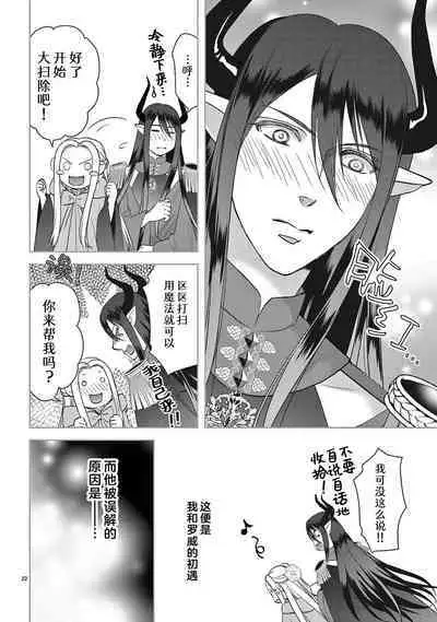 [Usa Usamiya] bonbi Girl to suraimu Boy ~ Fuwa puni suitorumu ~ | 贫困女子和史莱姆男子~软绵绵富有弹性的・甜蜜之家~ 1-7 [Chinese] [莉赛特汉化组]