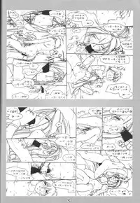 [bolze. (○蜜柑)] O,My Sadness Episode #1(改訂版)(ああっ女神さまっ)