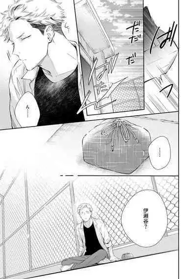 Ai toka Ii kara xx Kashina - Because I don't need love, lend that to me