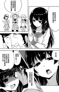 (C89) [amefurasy (harino646)] Isokaze to DoM Teitoku no Nichijou (Kantai Collection -KanColle-) [Chinese] [无毒汉化组]