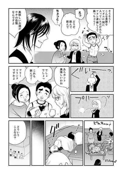 絶倫オネエはナカでイかせる~しゃぶり尽くすまで逃がしてあげない【完全版】