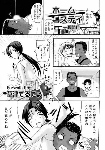 霧矢あおいちゃんのエロ本 2