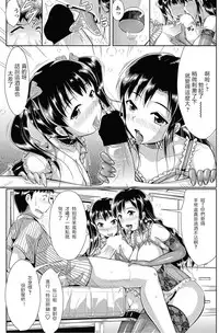 [Katsura 24 Gou] Atarashii Kazoku (COMIC Penguin Club Sanzokuban 2012-11) [Chinese] [辞書さん]