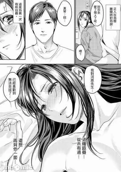 「朝までするけど…大丈夫?」~絶倫アラフォーの激しめエッチ!