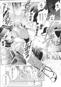 [Anthology] Tatakau Heroine Ryoujoku Anthology Toukiryoujoku 35